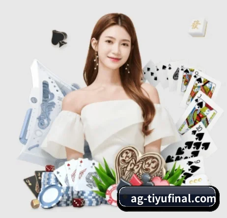 AG体育官方网站 APP 界面