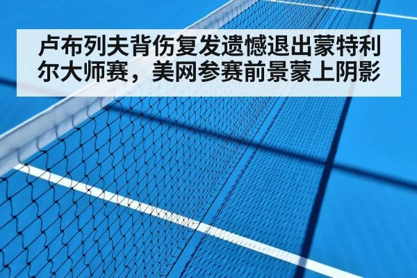 tennis hard court